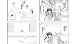 我的弥生姐姐漫画,穿越时空的青春物语